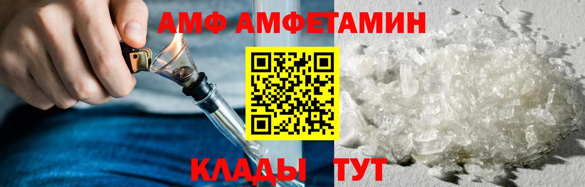 АМФЕТАМИН  Вход с VPN  Лесной  АМФЕТАМИН Розовый 