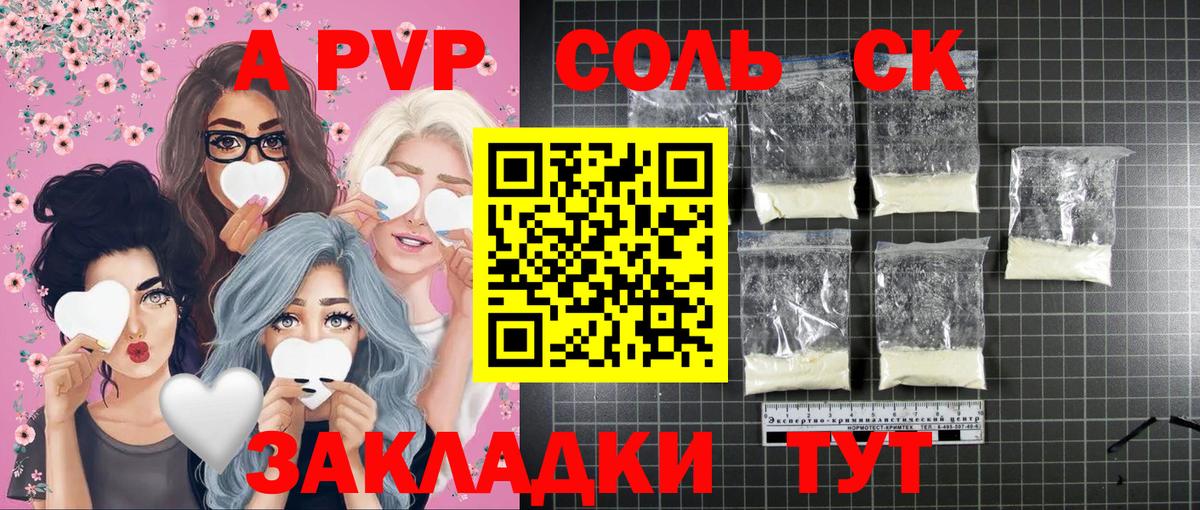 Alpha-PVP Crystall  Вход с VPN  A-PVP крисы CK  А ПВП Crystall  Лесной 