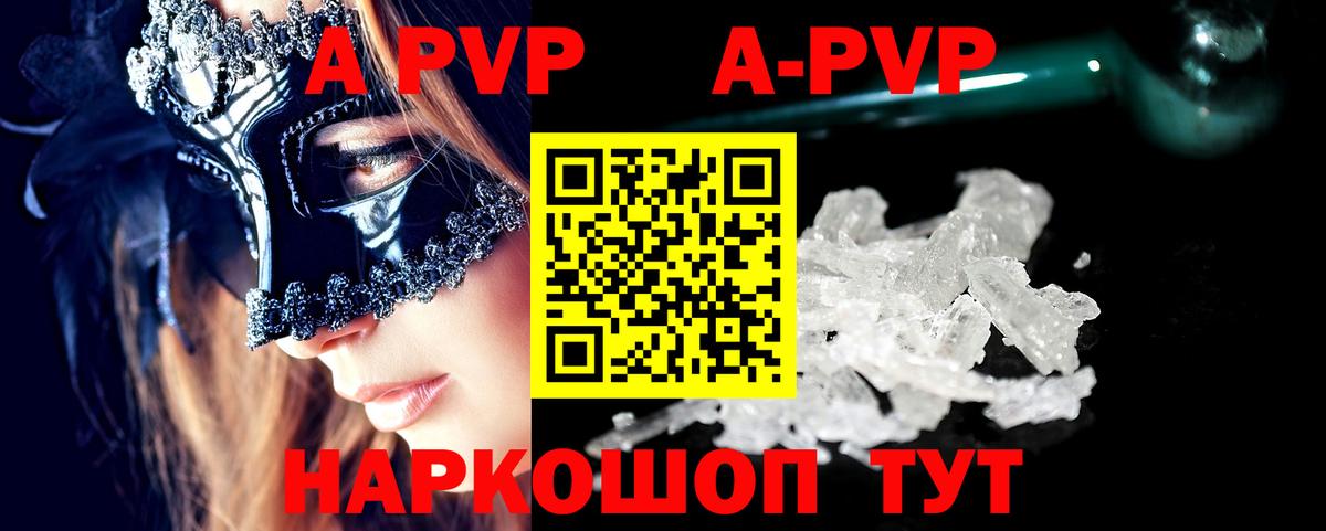 A-PVP VHQ  A-PVP крисы CK  Alfa_PVP  Лесной  А ПВП СК КРИС 