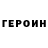 Кетамин VHQ Pavel Olari