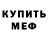 Первитин кристалл Vlad Omar