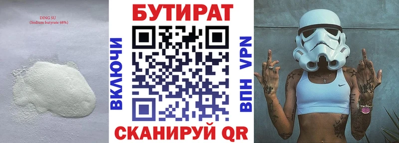 БУТИРАТ 1.4BDO  Лесной 