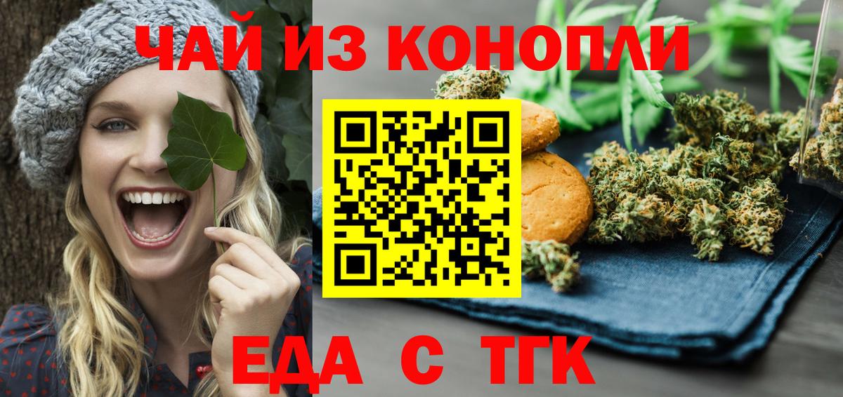 Cannafood конопля  Лесной 
