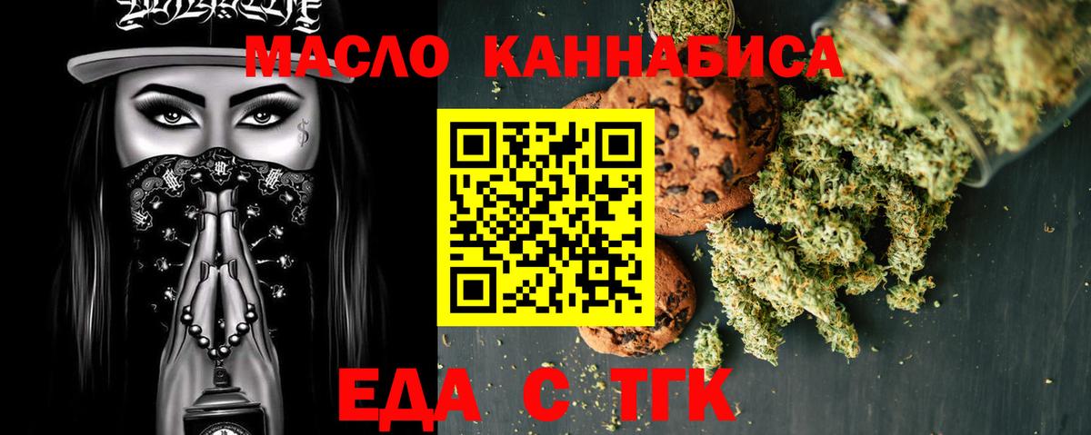 Canna-Cookies конопля  Вход с VPN  Лесной 