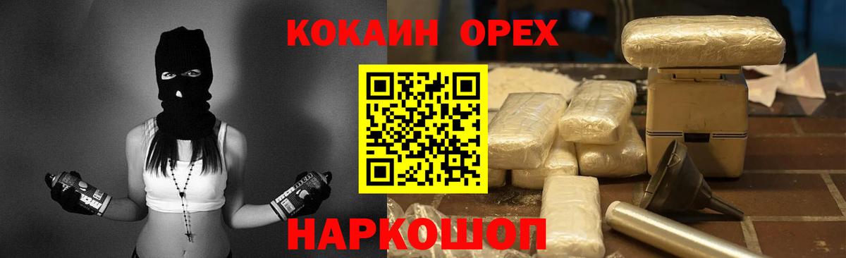 Кокаин Перу Лесной