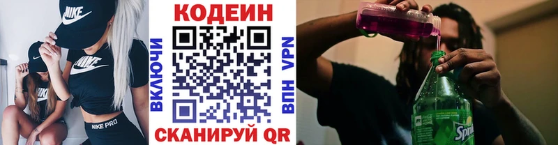 МЕГА сайт  площадка телеграм  Лесной  Codein напиток Lean (лин)  что такое  