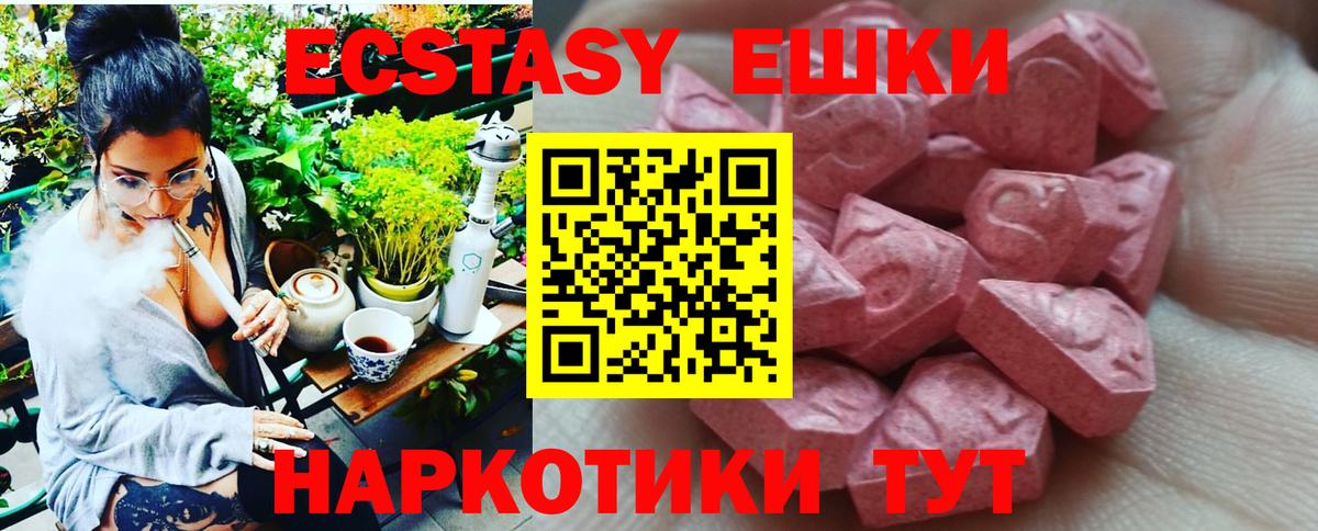 ЭКСТАЗИ Cube  Ecstasy Дубай  Вход с VPN  Лесной 