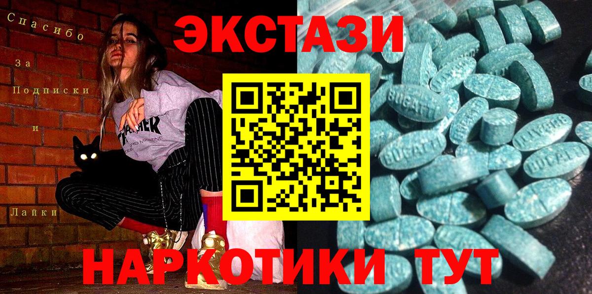Экстази ешки  Ecstasy  Ecstasy TESLA  Лесной 