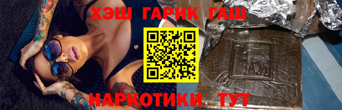 ГАШ  ГАШ Premium  Лесной  Гашиш Premium 