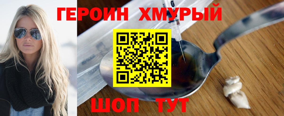 ГЕРОИН  Вход с VPN  Лесной  ГЕРОИН VHQ 