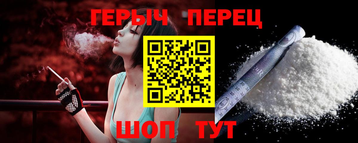 Героин гречка Лесной