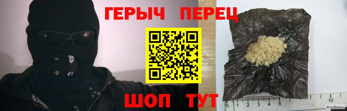 ГЕРОИН хмурый  Героин  Лесной 