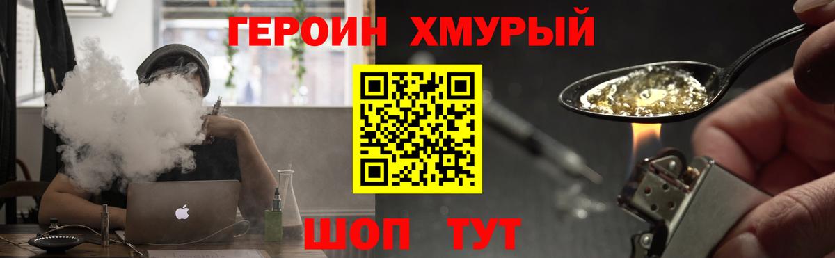 ГЕРОИН VHQ Лесной