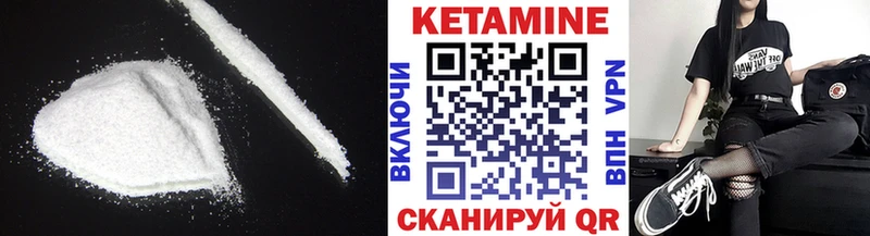 Кетамин ketamine  Лесной 