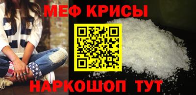 мяу мяу кристалл Волжск