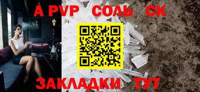 мяу мяу кристалл Волжск