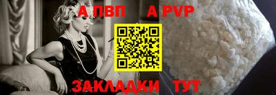 мяу мяу кристалл Волжск