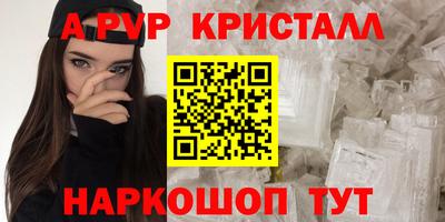 мяу мяу кристалл Волжск