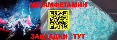 мяу мяу кристалл Волжск