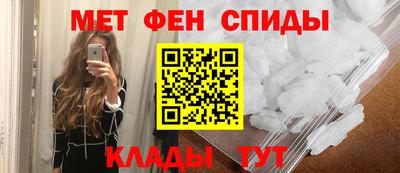 мяу мяу кристалл Волжск