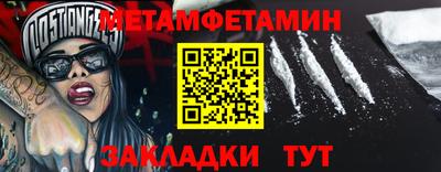 мяу мяу кристалл Волжск