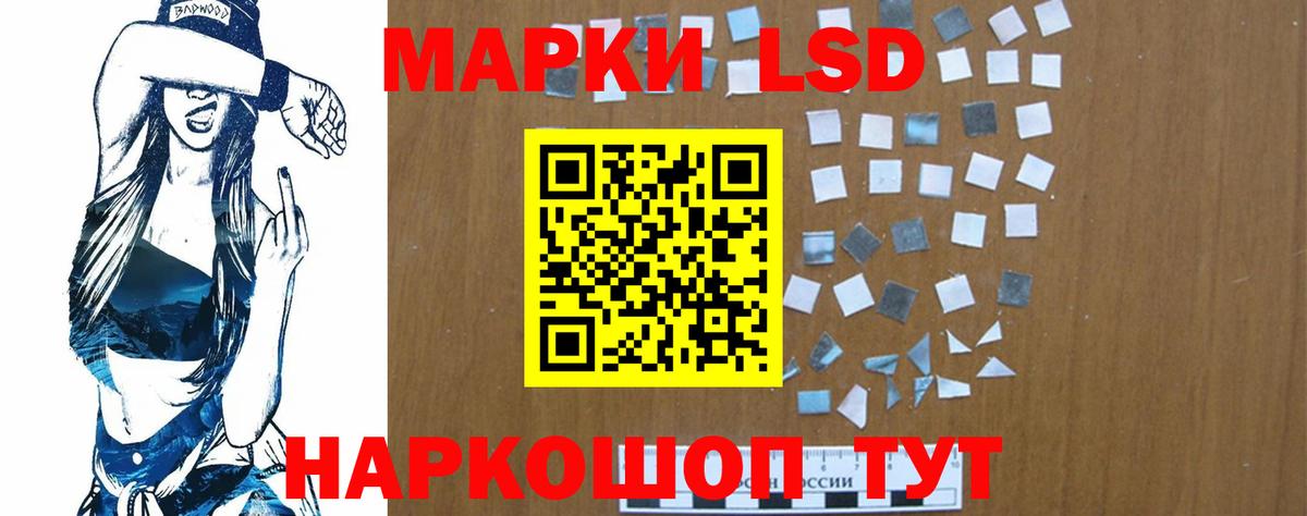 LSD-25 экстази ecstasy  Вход с VPN  Лесной 