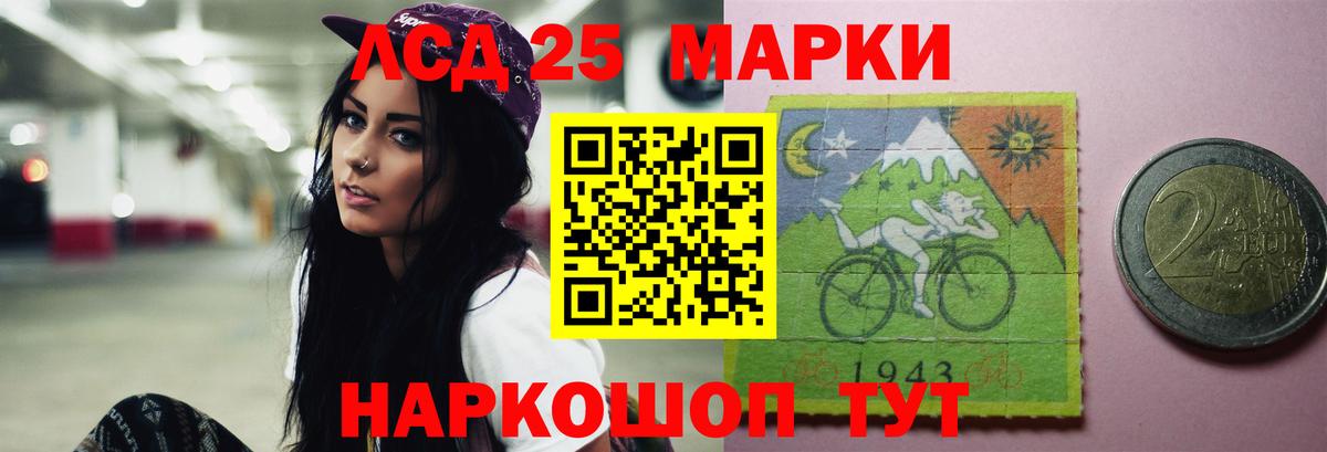 Лсд 25 экстази кислота Лесной
