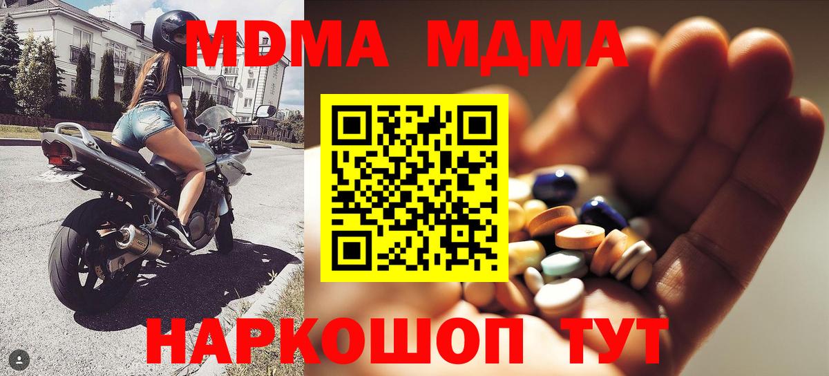 Лесной  MDMA VHQ  MDMA Molly  Вход с VPN 