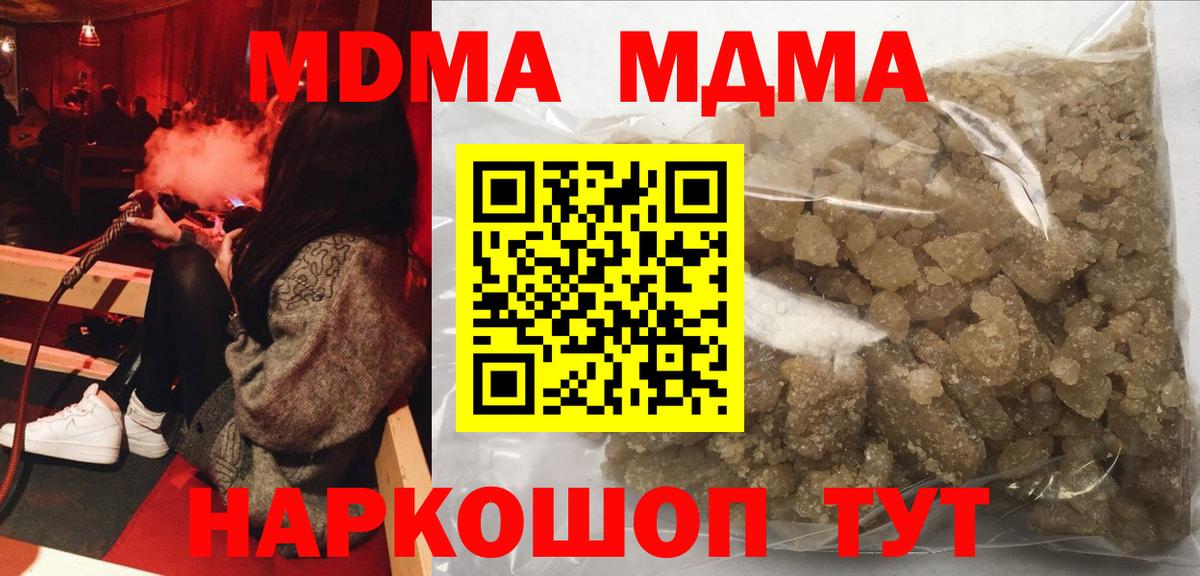 МДМА Molly Лесной