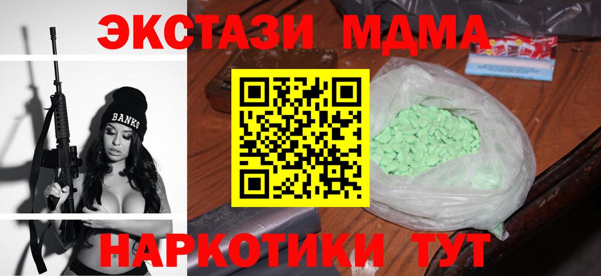 MDMA молли Лесной