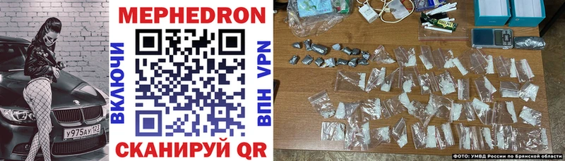 Мефедрон VHQ  Лесной 