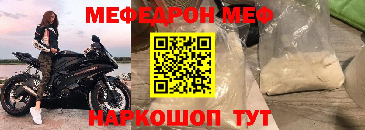 Лесной  MEGA   МЕФ mephedrone  Вход с VPN  где купить   МЕФ VHQ  Мефедрон 
