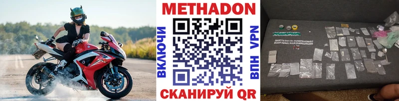 даркнет официальный сайт  Лесной  Метадон кристалл 