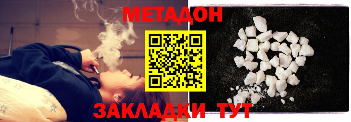 МЕТАДОН белоснежный Лесной