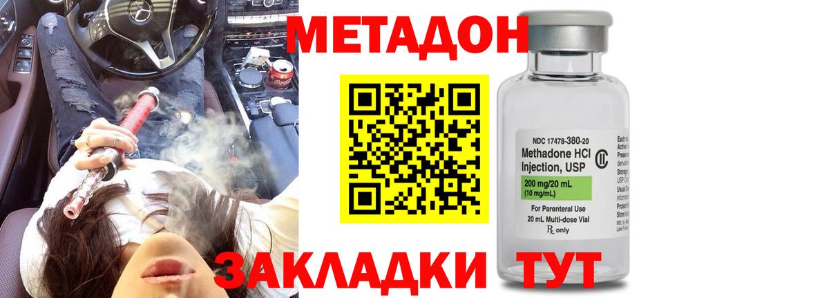 МЕТАДОН VHQ  Лесной 