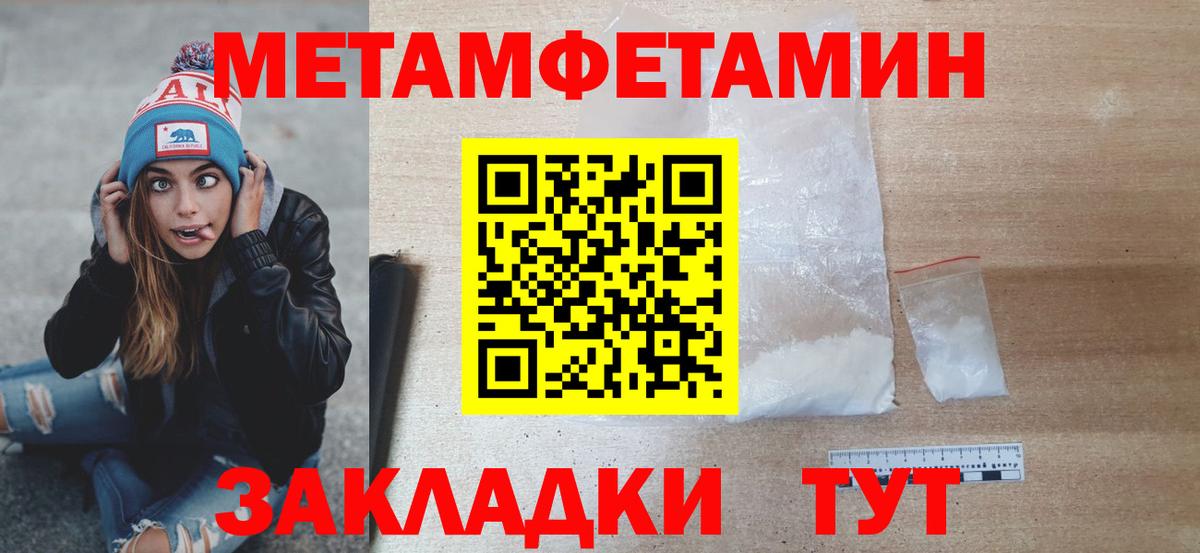 Метамфетамин Methamphetamine  Лесной 
