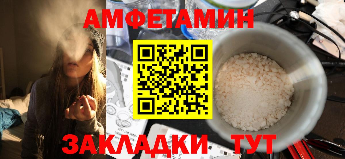 Лесной  МЕТАМФЕТАМИН Декстрометамфетамин 99.9%  Вход с VPN 