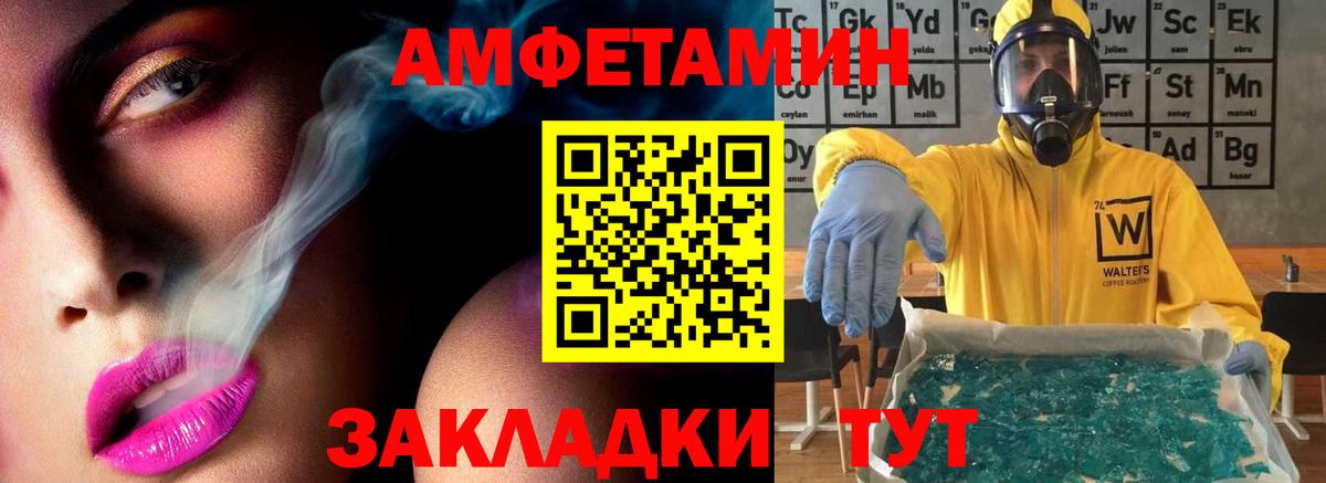 Первитин винт Лесной