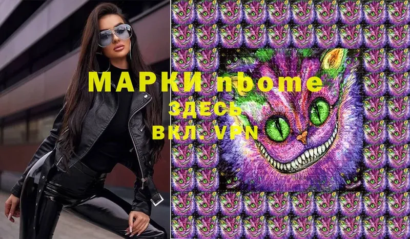 Марки NBOMe 1500мкг  hydra маркетплейс  Лесной 