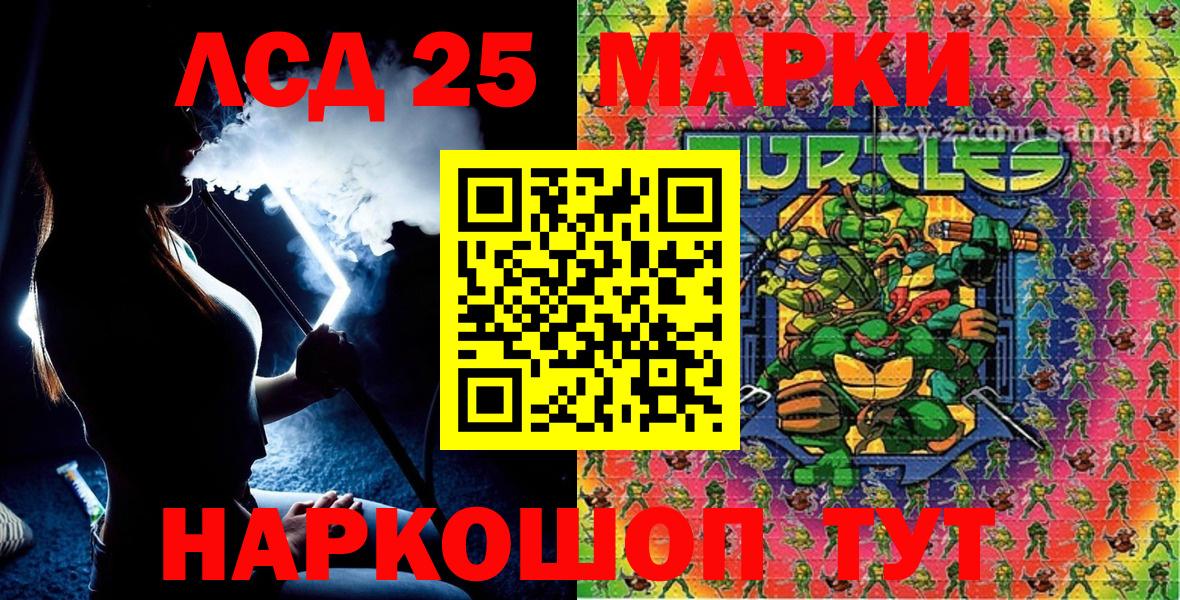 Марки NBOMe 1,5мг Лесной