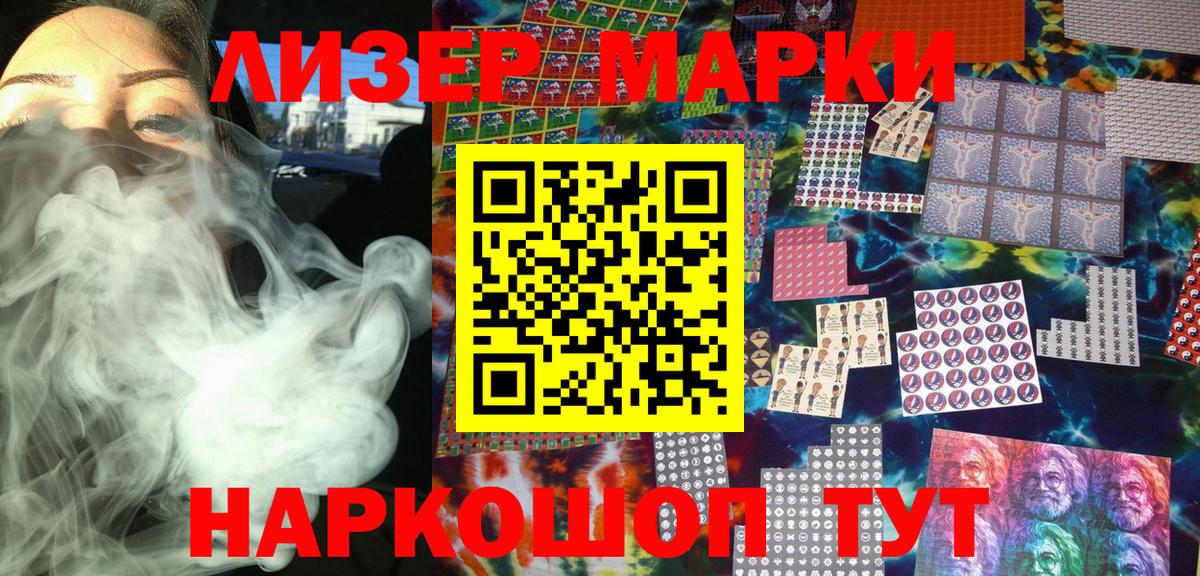 Марки N-bome 1,8мг  Марки N-bome 1,8мг  Лесной 