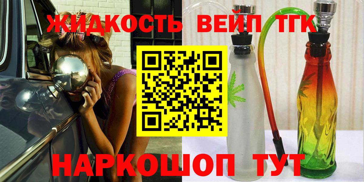 Лесной  Дистиллят ТГК вейп с тгк  Вход с VPN 