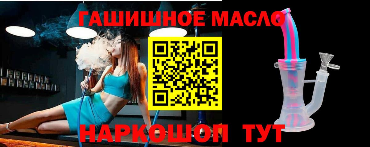 ТГК вейп с тгк  Лесной 